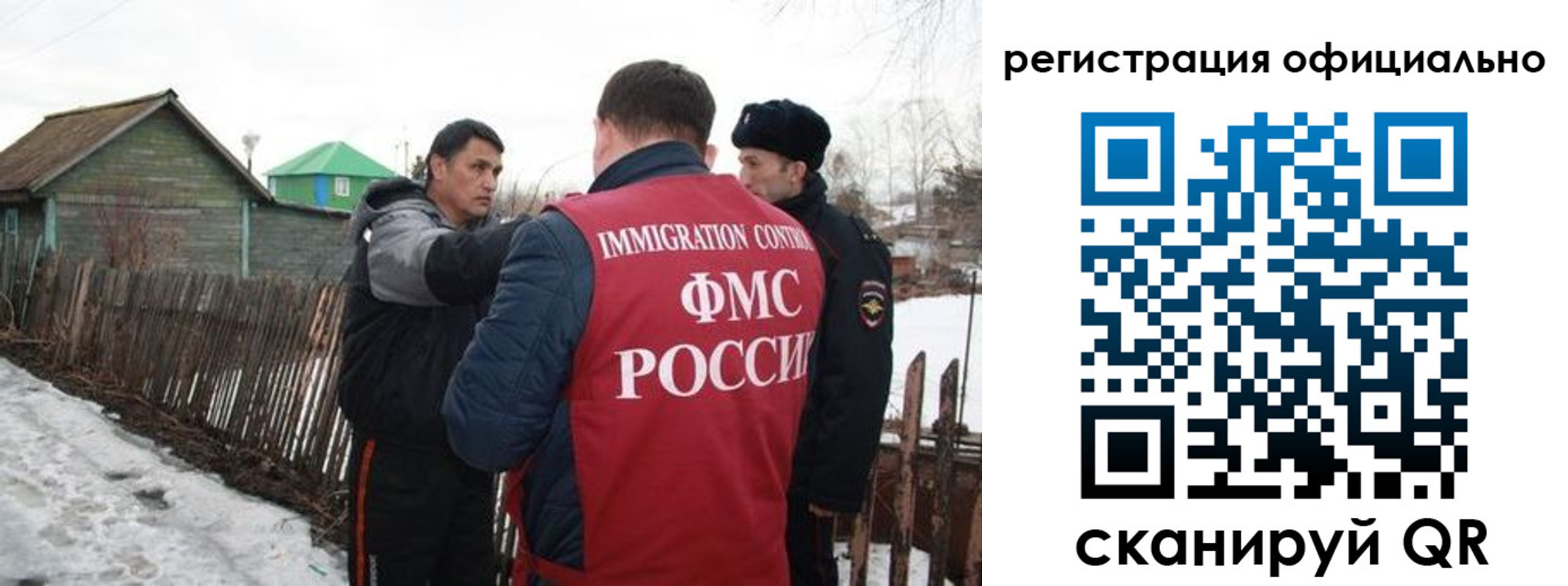прописка для работы в Бронницах